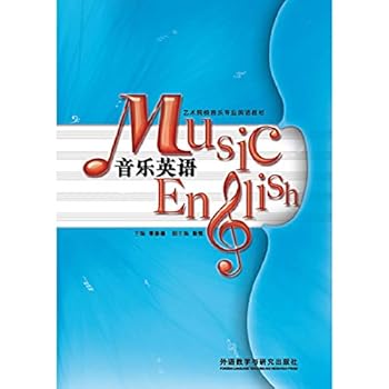 音乐英语