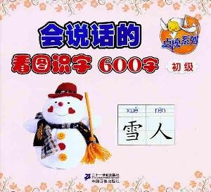 Paperback talking picture flashcards. word 600 primary(Chinese Edition) [Chinese] Book