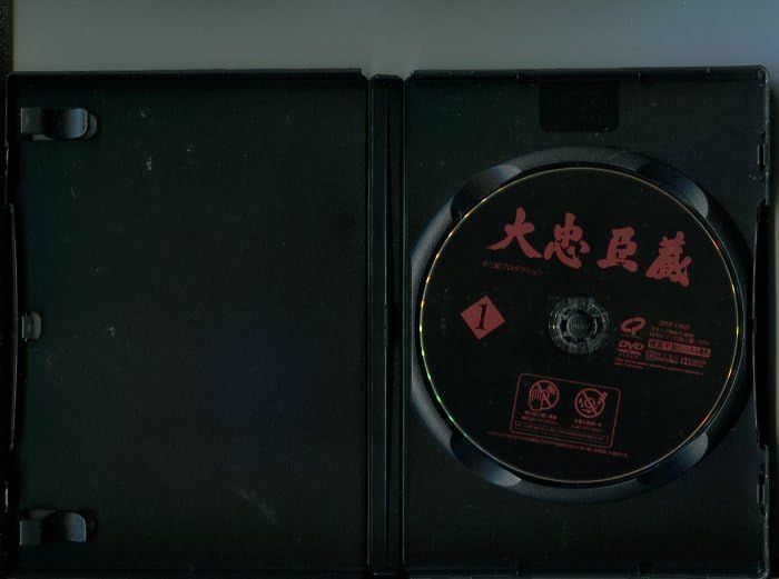 Amazon.co.jp: 「三船敏郎 忠臣蔵」全13巻セット DVD レンタル落ち