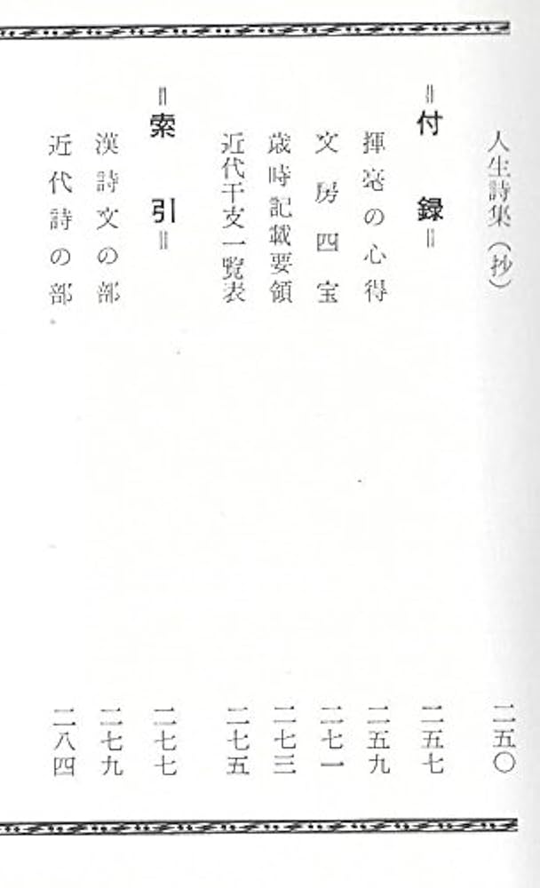 Amazon.co.jp: 現代書作必携 : 宇山 栖霞: 本