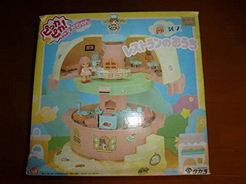 Amazon | 未使用 ピッカピカ こえだちゃん レストランのおうち レア