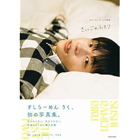 Amazon.co.jp: 芸能人評伝 - アート・エンターテイメント: 本