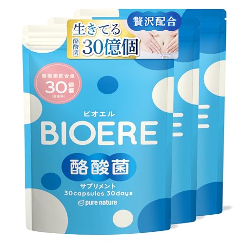 【生きてる菌活 酪酸菌 30億個】BIOERE 酪酸菌サプリ 30億個 乳酸菌 ビフィズス菌 サプリ 90日分 国内製造 オリゴ糖 プロバイオティクス イヌリン 難消化性デキストリンの商品画像（Amazon）