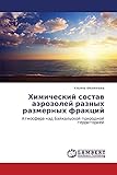  Khimicheskiy sostav aerozoley raznykh razmernykh fraktsiy: Atmosfera nad Baykal\'skoy prirodnoy territoriey: Atmosfera nad Bajkal\'skoj prirodnoj territoriej