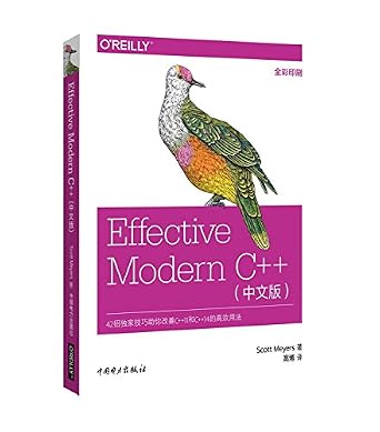 Effective Modern C++中文版 9787519817749 [美]Scott Meyers(斯科特·迈耶) 中国电力出版社 ...