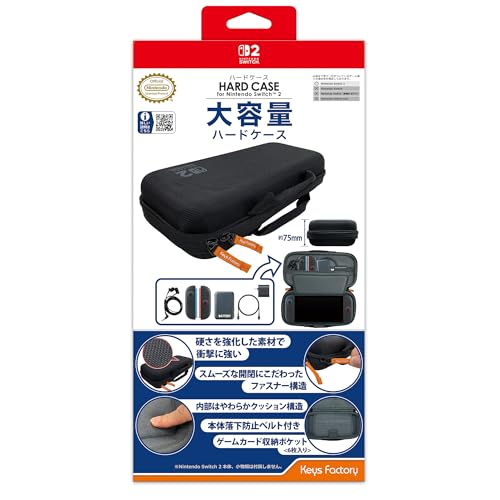 任天堂ライセンス商品 ハードケース for Nintendo Switch 2