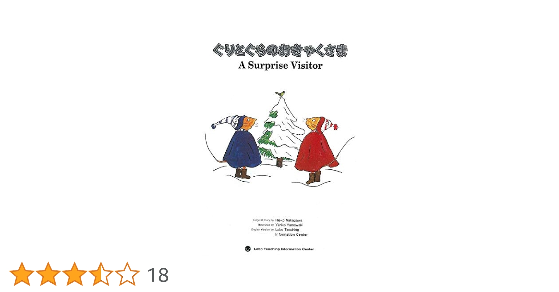 ぐりとぐらのおきゃくさま　かぶ　はるかぜとぷう　うみのおんがくたい　英語版 41OUusEImKL.jpg_BO30,255,255,