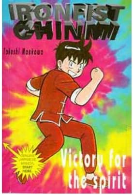 Victory of the Spirit (Ironfist Chinmi - Kung Fu Boy) Paperback – January 1, 1995