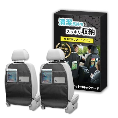 HIRAISM キックガード 2枚セット