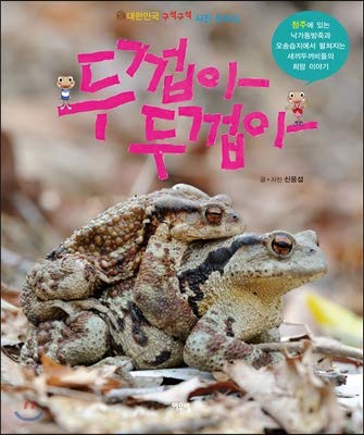 Thick and thick (Korean Edition): Shin Eun-seop: 9788996741282: Amazon