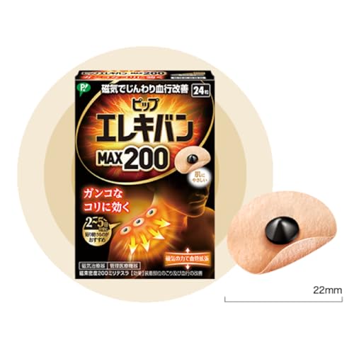 Patchs japonais pour le cou Pipp-Eleciban Max 200 confort au bureau