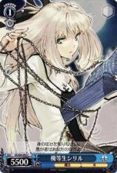 Amazon.co.jp: ヴァイスシュヴァルツ 優等生シリル コモン SE/S04-093