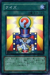 Amazon.co.jp: 遊戯王カード 【 クイズ 】 EE1-JP053-SR