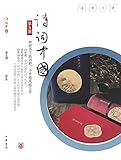  诗词中国.第五期 (English Edition)