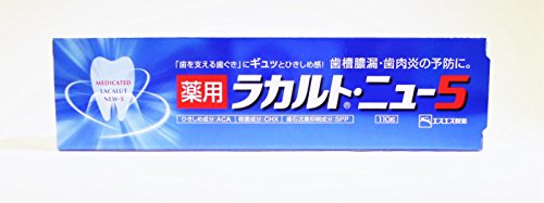 ラカルトニュー5 ×5セット