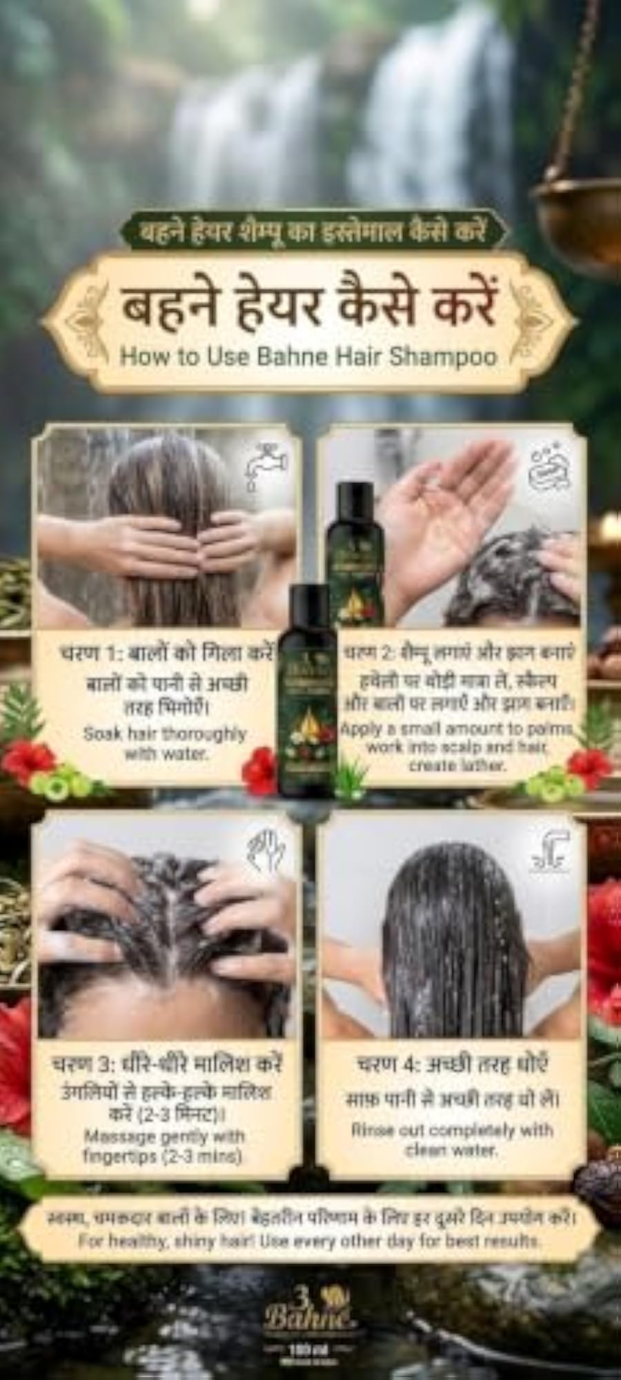 Ayurvedic Hair Oil And Shampoo Combo Kit 100ml
