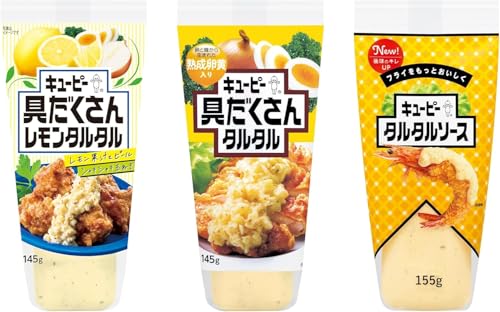 キユーピー タルタルソース 3種セット (具だくさんレモン 具だくさんタルタル タルタルソース