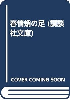 Paperback Bunko ????? (?????) Book