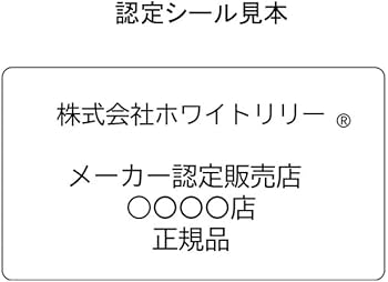 Amazon | ホワイトリリーCAGローション 200ml【メーカー正規品証明