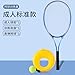 网球训练器单人打带线回弹一个人神器初学者网球拍套装超轻 Kneading Massager for Shoulder Back Leg Gifts for Mom Dad Men Women-1786
