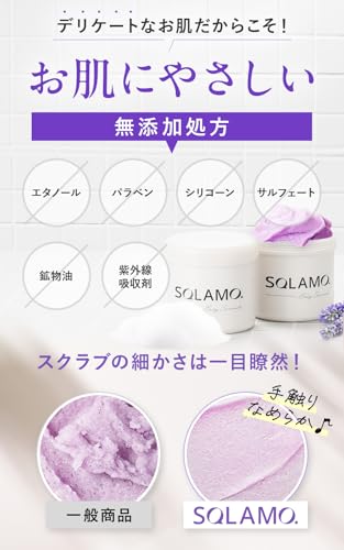 ホワイトスキンベール スクラモ ボディスクラブ 500g