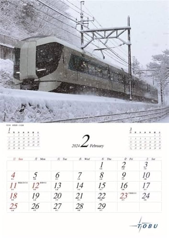 Amazon.co.jp: 2024年 東武鉄道カレンダー≪壁掛けタイプ