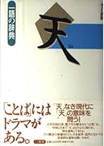 徂徠集　付・徂徠集拾遺　荻生徂徠　近世儒家文集集成 第3巻　編集・解説：平石直昭 徂徠集 付・徂徠集拾遺 荻生徂徠 近世儒家文集集成 第3巻 編集・
