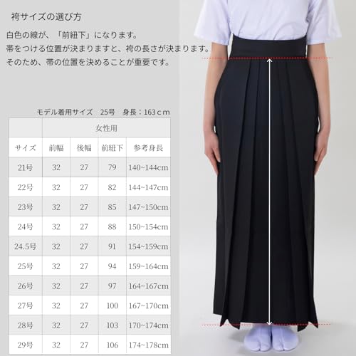 suizan雅 翠山弓具店 女性用馬乗袴 24.5号