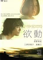 (未使用･未開封品)　愛の渦 [Blu-ray] f4u0baa Amazon.co.jp: 愛の渦 特別限界版 [Blu-ray] : 池松壮亮, 門脇麦