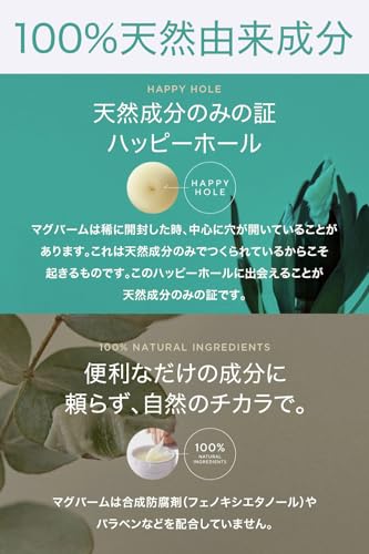マグバーム マグネシウムバーム リポソーム お試し用40g 【首・肩・脚に・100%天然由来成分】 保湿 マグネシウム 国内製造