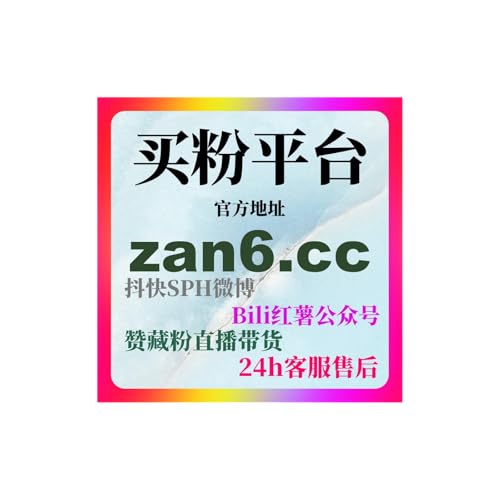 刷粉网运营秘籍：懂车帝短视频互动、粉丝增长与广告策略提升曝光率