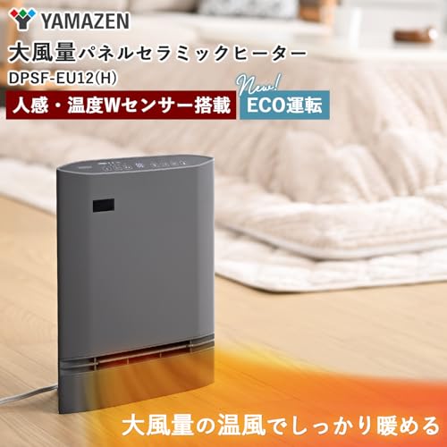 山善 ヒーター DPSF-EU12(H)