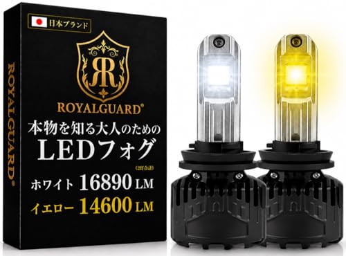 【新品・未使用】 ロイヤルガード零　爆光フォグH11　アンバー　2個セット Amazon | 【日本ブランド×実測値】ロイヤルガード H8 H11 H16 LED
