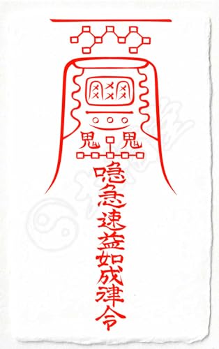 【諸望成就の尊星護符】望みを叶えることに特化した護符 お守り 霊符 引き寄せ 陰陽師 呪術 願い 開運 (名刺サイズ)