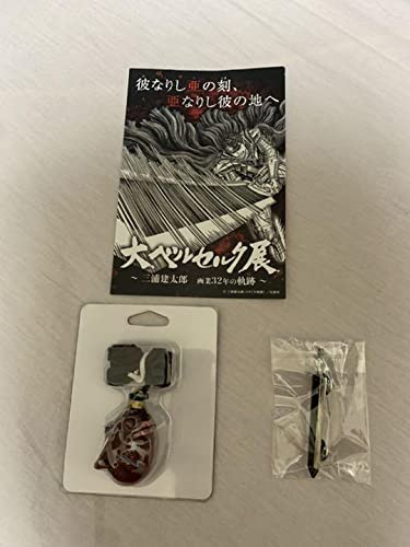 【新品未開封】大ベルセルク展 ベヘリット 入場特典 Amazon.co.jp: 大ベルセルク展 入場者特典Aベヘリット Bドラゴン