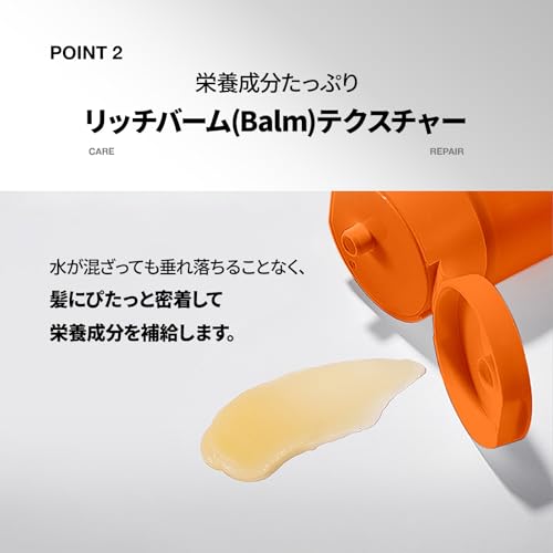 miseenscene『パーフェクトセラムトリートメント』