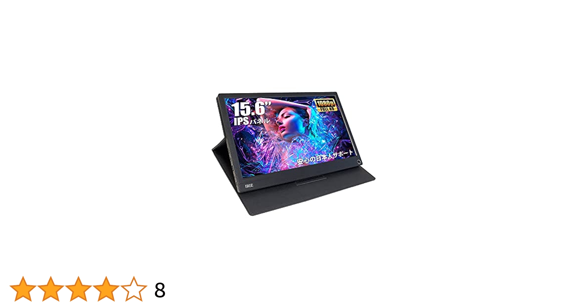 【超美品】IRIE 15.6インチ モバイルモニター IRIE モバイルモニター ゲーム 15.6インチ switch フルHD IPS