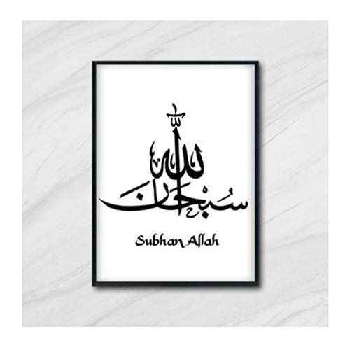 Tableau islamique noir et blanc encadré : sublimez enfin votre déco de salon ou chambre