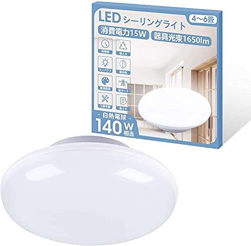 SUMKUMY ledシーリングライト 小型 6畳 15w 1650lm led電球 140w相当 照明器具 天井照明 コンパクト おしゃれ 和室 和風 引掛式 簡単取付 昼白色