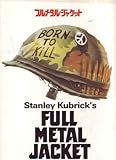映画パンフレット 「フルメタル・ジャケット」 監督 スタンリー・キューブリック 出演 マシュー・モディーン/アダム・ボールドウィン/ビンセント・ドノフリオ/