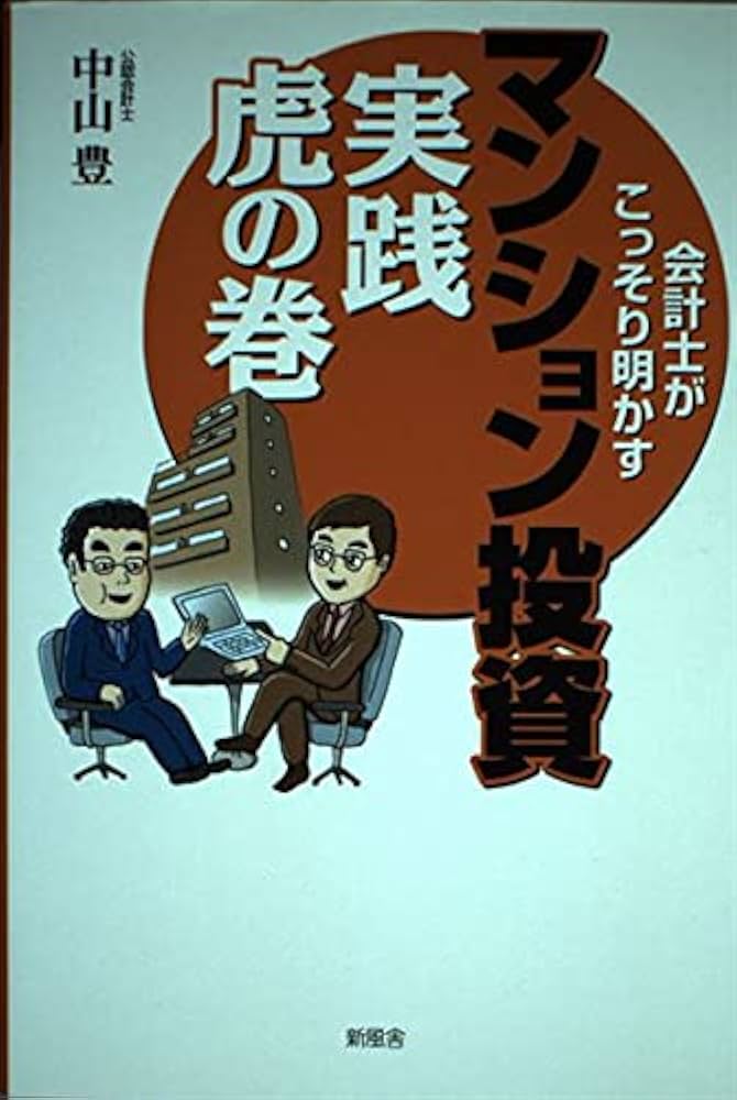 ●監督の油 : 『ガマの油』オフィシャルブック 役所広司 サイン付き ○監督の油 : 『ガマの油』オフィシャルブック 役所広司 サイン