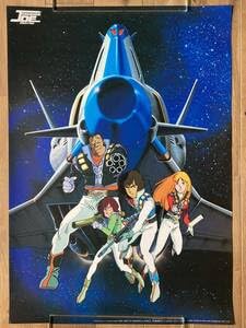 安彦良和　クラッシャージョウ　ポスター　8枚まとめ売り Amazon.co.jp: 安彦良和／クラッシャージョウ A2ポスター（08