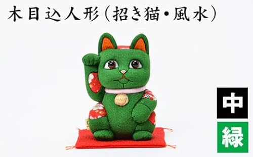 木目込人形(招き猫・風水(中)緑)[No.179-05]/まねきねこ 飾り物 人形 置物 ちりめん 伝統工芸 縁起 開運招福 千客万来 商売繁盛 金運 インテリア プレゼント 柿沼東光 クールジャパン The Wonder 500 埼玉県