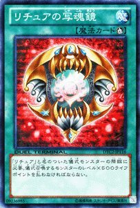 遊戯王 No.10308 リチュア DT ターミナル 型番 傷あり特価 122枚 Amazon.co.jp: 遊戯王カード 【 リチュアに伝わりし禁断の秘術 】 DT11
