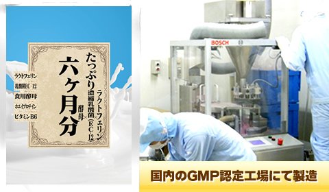 ナチュラルビューティー たっぷりラクトフェリン×濃縮乳酸菌×酵母