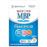 雪印メグミルク 毎日すこやか MBP(R) Ca＆ビタミンD (90粒 / 30日分) MBP(R)