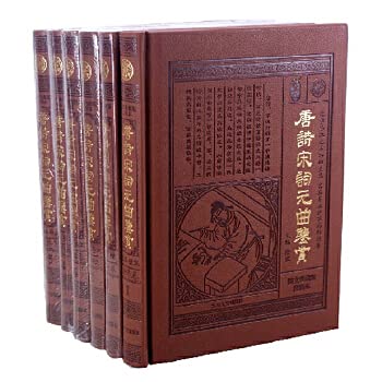 Paperback Tang Chinese classical fine book series Song Yuan Poetry Collection (Paperback) [Chinese] Book