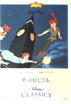 ギリシャ神話 ／ ピーターパン ピーター・パン (竹書房文庫 ディズニー・クラシックス 1