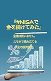 nissos thira grecia  NISA: gold (ohana) (Japanese Edition)