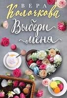 Vyberi menya 5041003688 Book Cover